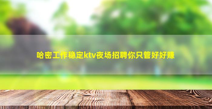 酒泉夜总会招聘